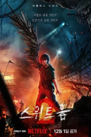 甜蜜家园第二季海报