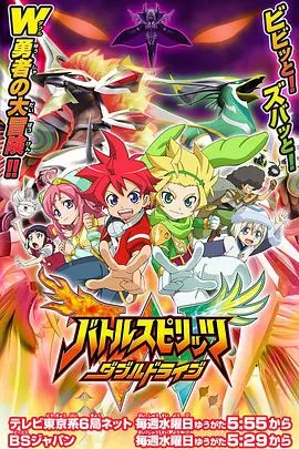 战斗之魂双重驱动海报