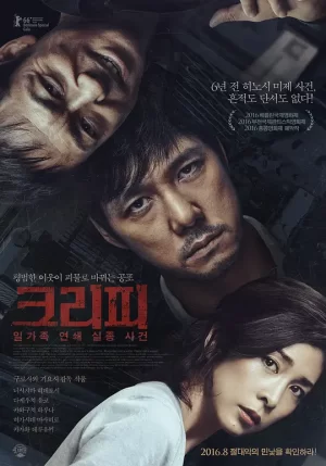 毛骨悚然[影视解说]海报