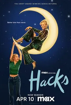 绝望写手第四季HacksSeason4海报