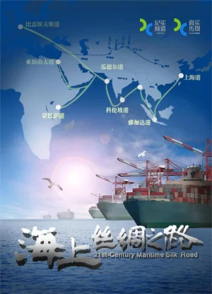 海上丝绸之路海报
