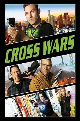十字追杀令2CrossWars海报