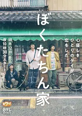 我们家海报