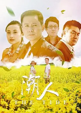 潮人海报