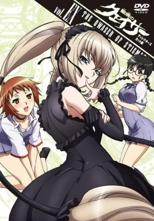 圣痕炼金术士OAD女帝的肖像海报