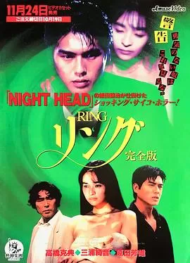 七夜怪谈:少女的怨念[电影解说]海报