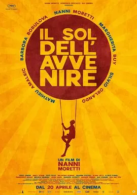 未来的太阳海报