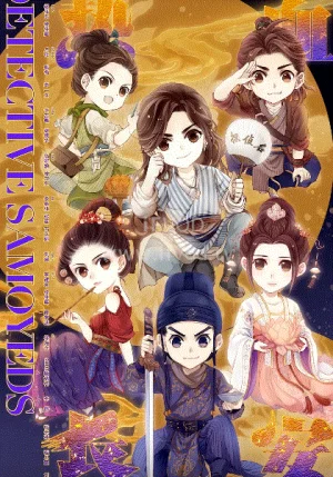 热血长安第二季海报