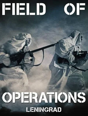 行动区域:列宁格勒海报