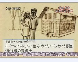 毛骨悚然撞鬼经2007夏季特别篇海报