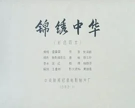 锦绣重生:早安傅太太海报