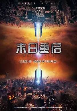 杀戮开始海报