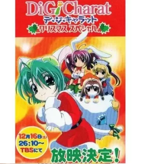 铃铛猫娘圣诞节特别篇海报