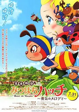 日本妈妈2海报