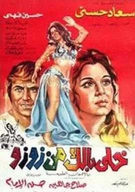 卡奥利歌手周周海报