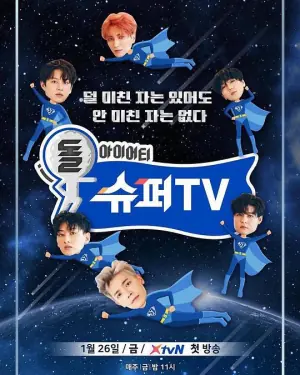 SuperTV海报