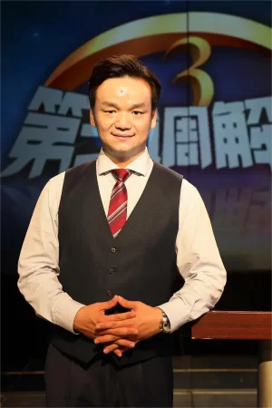 第三调解室2021海报