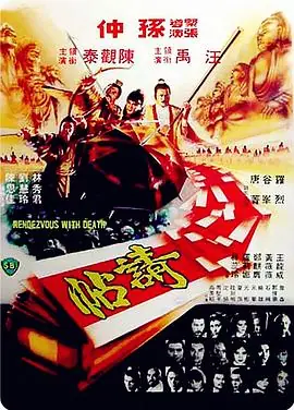 请帖請帖海报