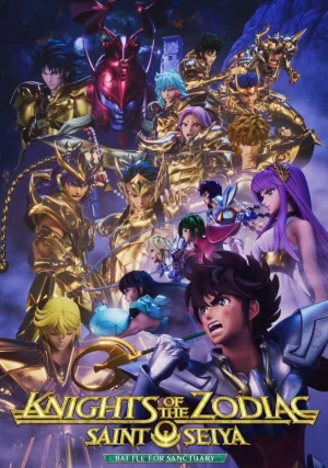 圣斗士星矢:十二宫骑士第三季海报