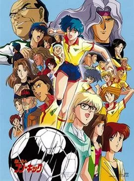 我爱上了足球海报