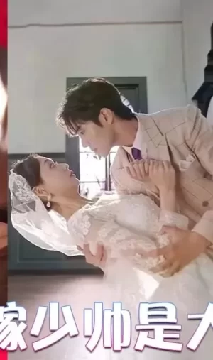 替嫁少帅是大佬海报