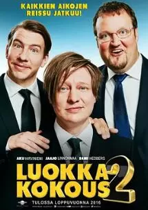 同学重聚2:单身派对海报