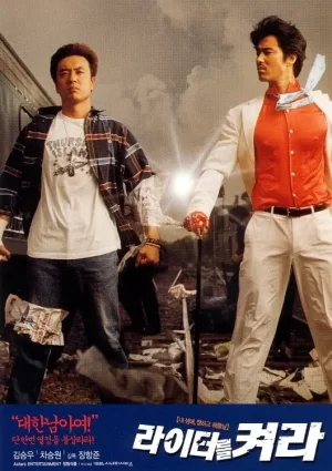 挞着火机[影视解说]海报