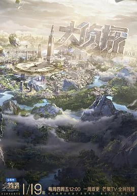 大侦探皮卡丘海报