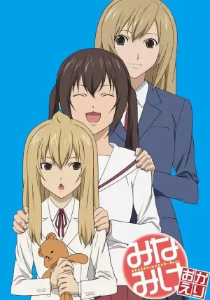 南家三姐妹第三季欢迎回来海报