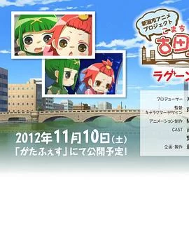 古町と団五郎海报