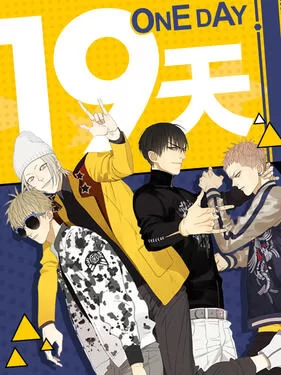 19天漫动画海报