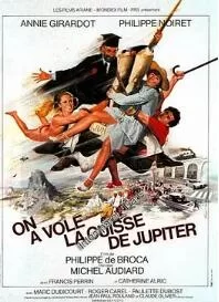 朱庇特雕像之迷海报