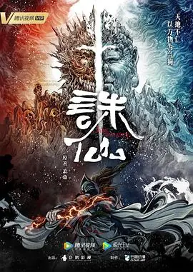 劳务师卢武镇海报