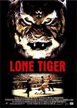 虎面角斗士海报