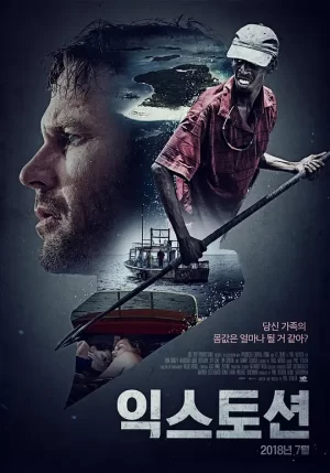 勒索风云[影视解说]海报