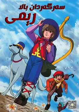 咪咪流浪记[电影解说]海报