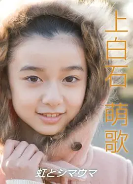 空色物语海报