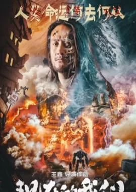 现在的我们海报