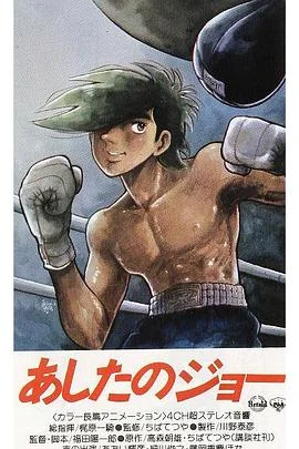 明日之爱(原声版)海报