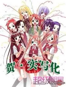 魔法老师!～另一个世界海报