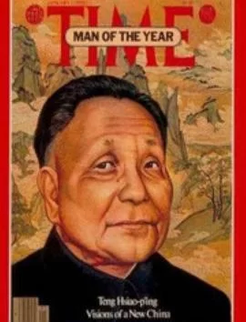 中美外交风云揭秘:邓小平在1979海报