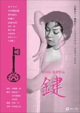 键[电影解说]海报