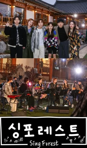 SingForest海报