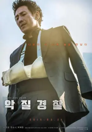 恶霸警察海报