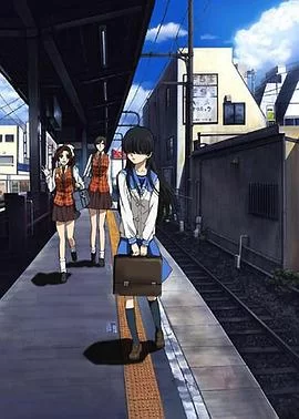 电波系彼女幸福游戏海报