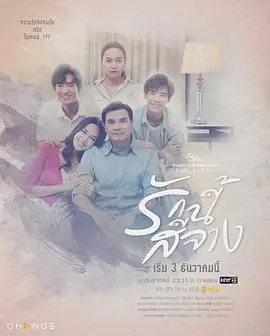 星期五俱乐部15:瞬间与记忆之褪色的爱海报