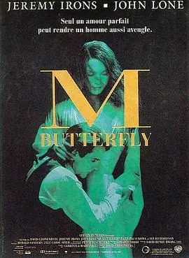 蝴蝶君M.Butterfly海报