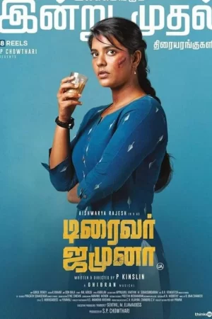 司机贾穆纳海报