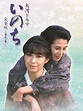 命海报