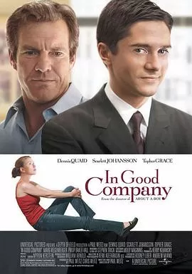 大公司小老板海报